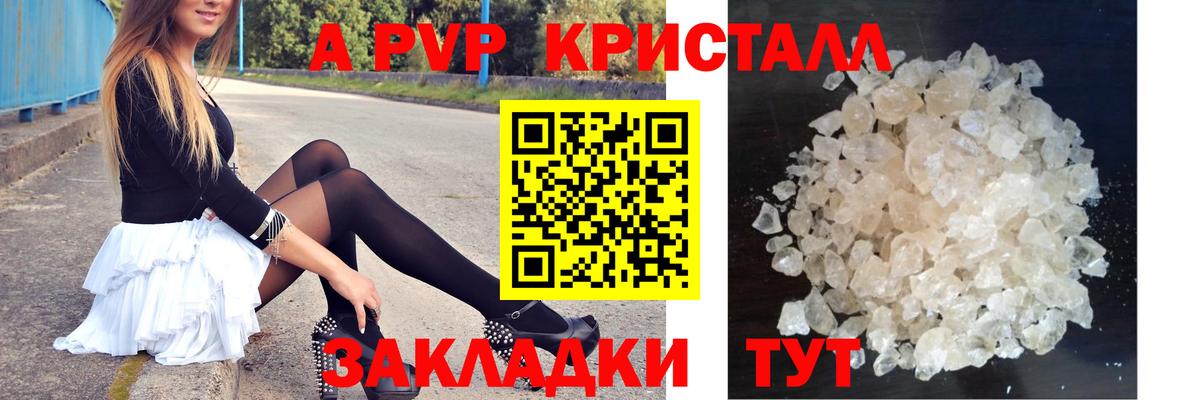 Альфа ПВП  Вход с VPN  APVP кристаллы  Alpha PVP кристаллы  Мыски  купить  сайты  A PVP VHQ 