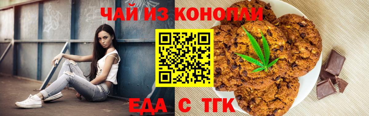 Мыски  Еда ТГК конопля  Вход с VPN 