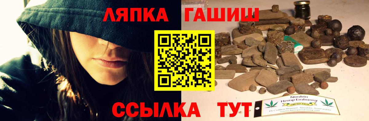 ГАШ ice o lator Мыски