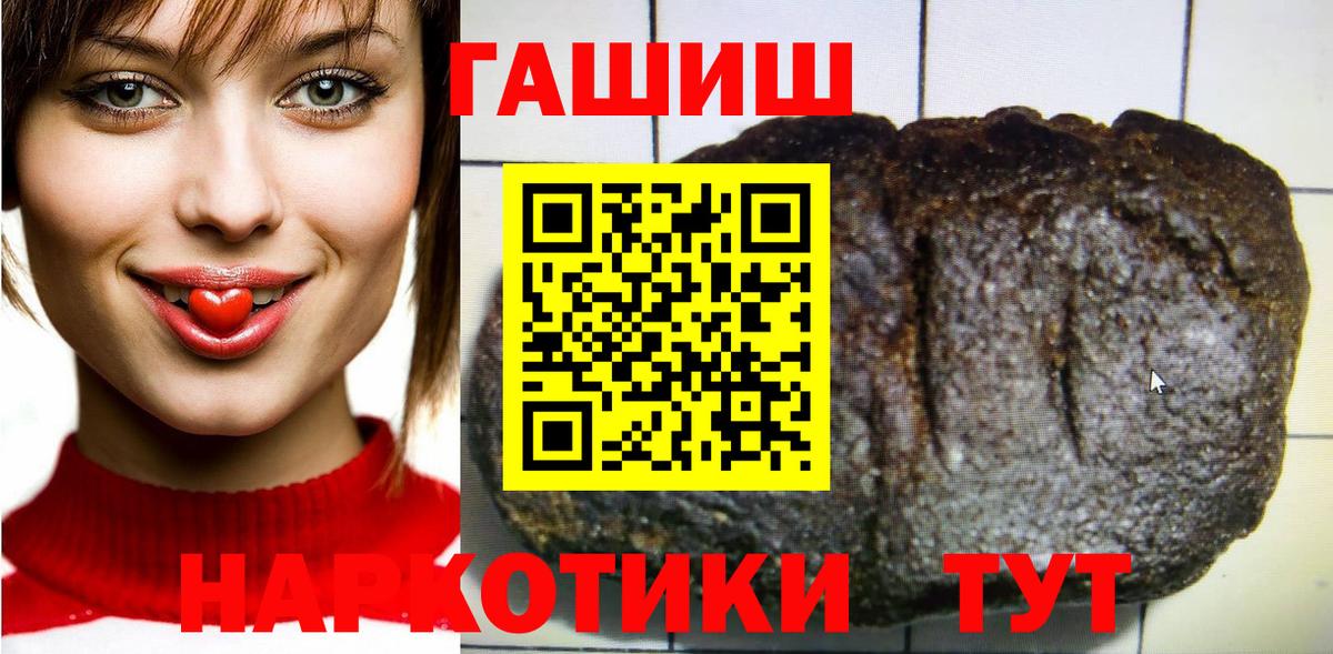 Мыски  ГАШИШ 40% ТГК  Вход с VPN  Гашиш гарик 