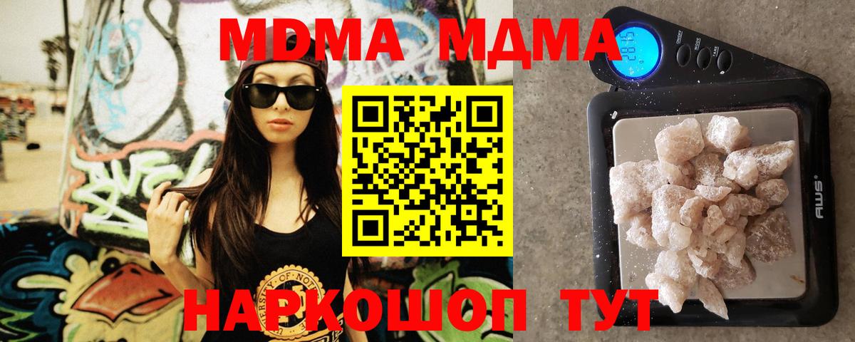 MDMA VHQ  Вход с VPN  Мыски  MDMA  MDMA crystal 