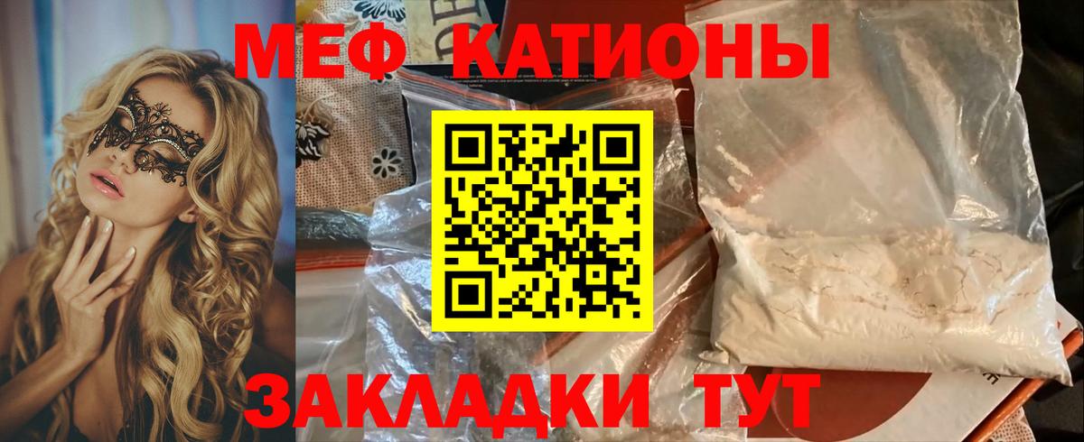 МЕФ кристаллы Мыски
