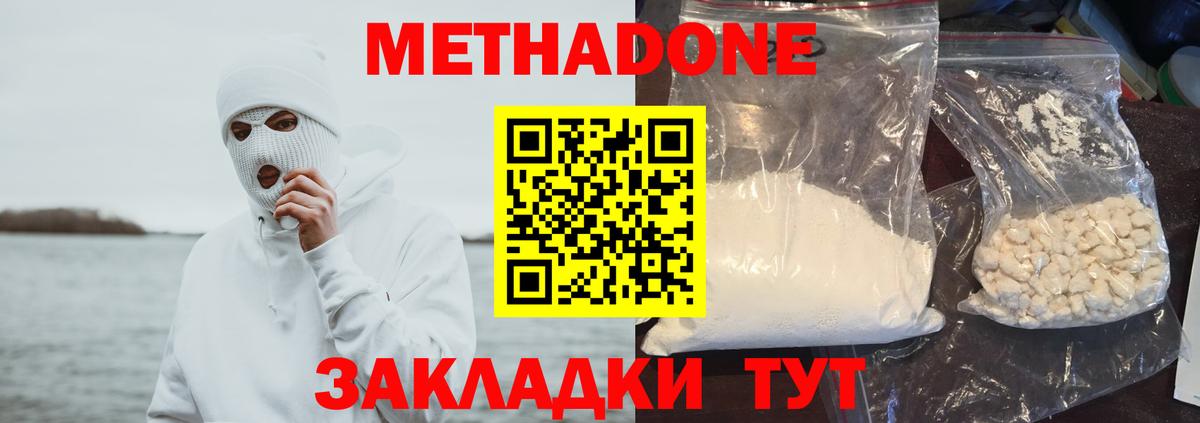 МЕТАДОН мёд  Метадон methadone  Мыски  blacksprut ссылки  Вход с VPN 