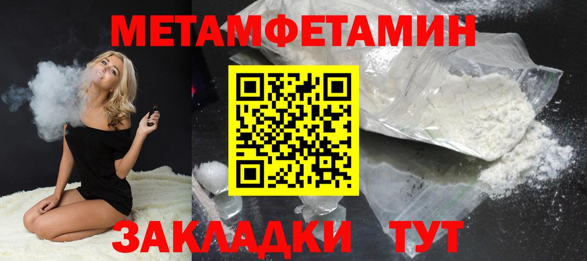 Первитин Methamphetamine Мыски