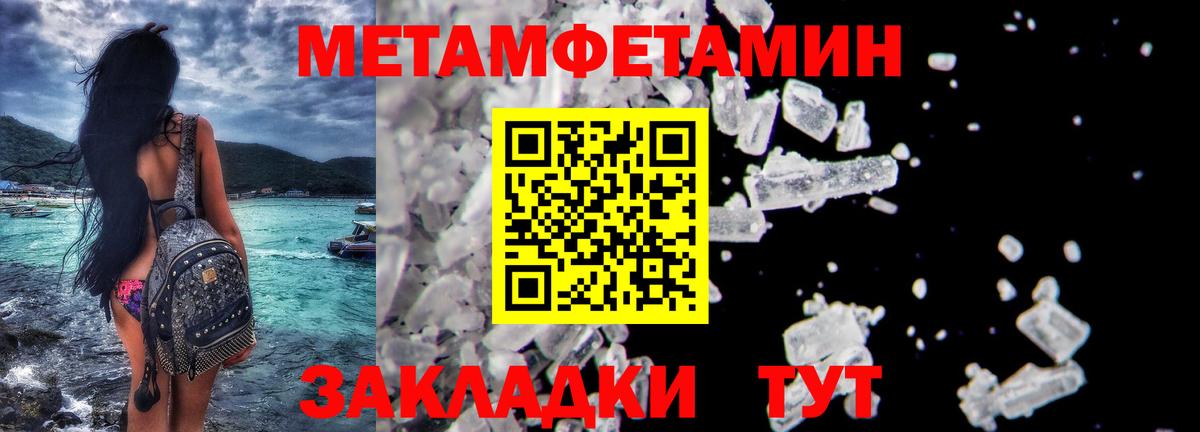 МЕТАМФЕТАМИН кристалл  МЕТАМФЕТАМИН кристалл  Вход с VPN  Мыски 