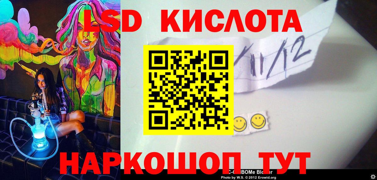 Марки 25I-NBOMe 1,5мг Мыски