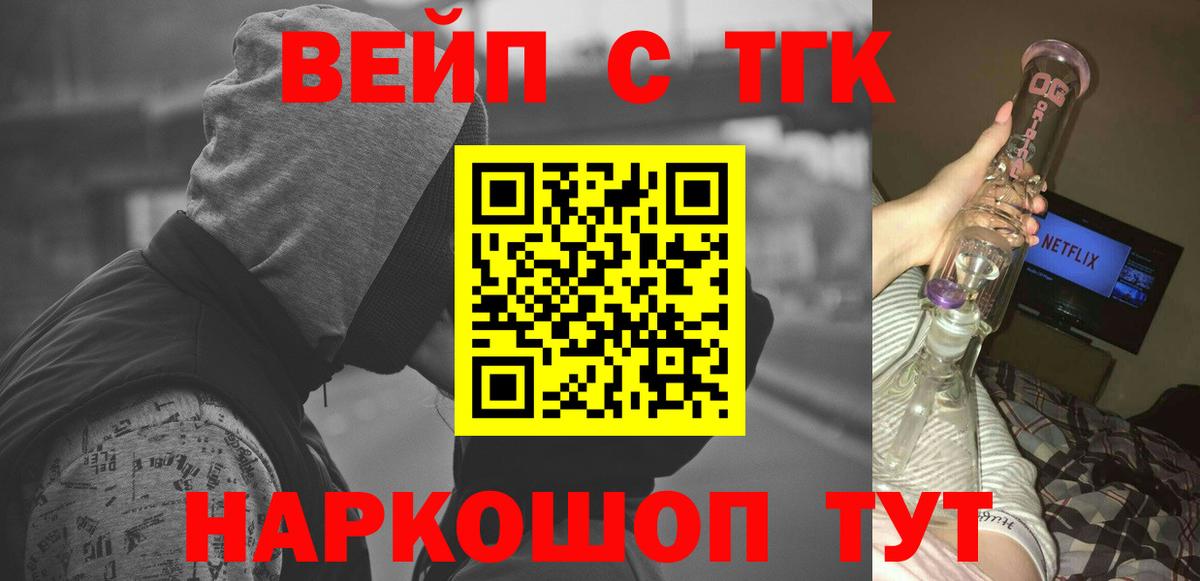 Дистиллят ТГК вейп  Вход с VPN  Мыски 